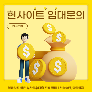 부산무담보대출