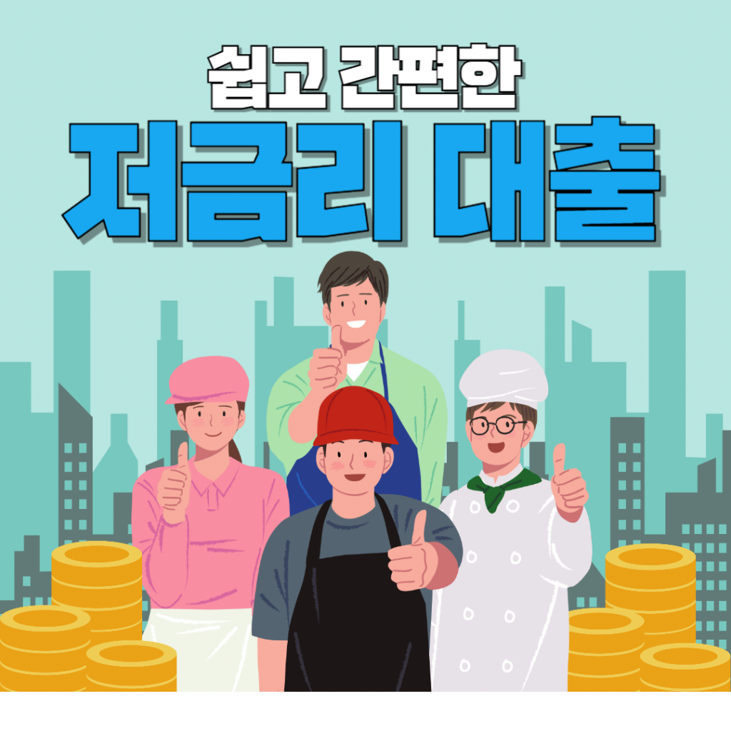 부산일수대출 정보 안내 대표 이미지