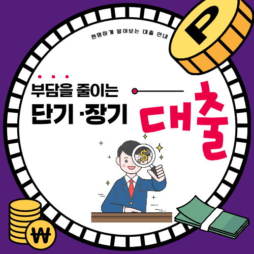 부산일수 개인대출 이용 구조와 기본 확인 사항을 안내하는 정보 이미지
