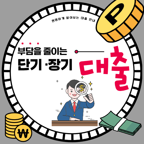 부산일수 무담보대출 이용 구조와 기본 확인 사항을 설명하는 정보 이미지