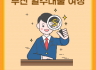 부산일수대출, 여성고객을 위한 안전하고 신속한 금융서비스